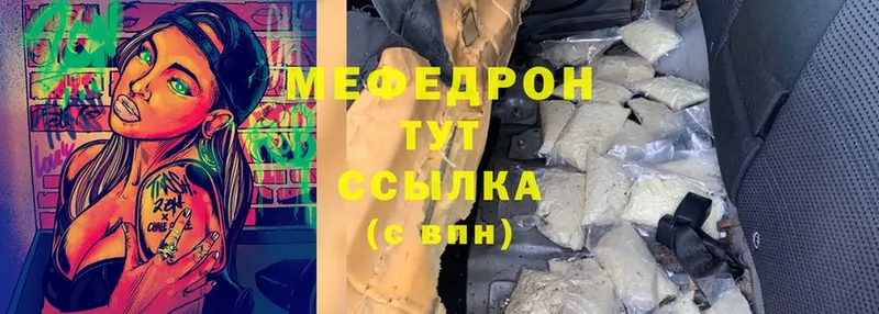 цена   MEGA tor  МЯУ-МЯУ mephedrone  Можайск 