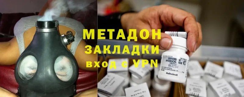 купить наркоту  Можайск  МЕТАДОН methadone 